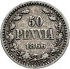 50 пенни (pennia) 1866 S, Аукцион: Monetnik за 1 008 RUB