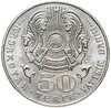 Казахстан 50 тенге 2005 "60 лет Победы в Великой Отечественной Войне", Аукцион: Monetnik за 3 500 