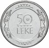 Албания 50 леков (leke) 2004 "Солдат", Аукцион: Monetnik за 809 RUB