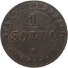 Папская область 1 сольдо (soldo) 1867, Аукцион: Monetnik за 2 350 RUB