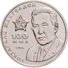 Казахстан 100 тенге 2016 "100 лет со дня рождения Токтагали Жангельдина", Аукцион: Monetnik за 166 