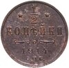 1/2 копейки 1914 СПБ, Аукцион: Monetnik за 988 RUB
