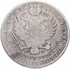 5 злотых (zlotych) 1834 IP монета России для Польши, Аукцион: Monetnik за 16 508 RUB