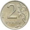 2 рубля 2003 СПМД, Аукцион: Monetnik за 29 710 