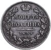 полтина 1839 СПБ-НГ корона на реверсе широкая, Аукцион: Monetnik за 9 314 RUB