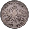 1 рубль 1829 СПБ-НГ, Аукцион: Monetnik за 14 084 RUB