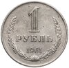 1 рубль 1961, Аукцион: Monetnik за 1 300 