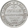 3 рубля 1831 года СПБ, Аукцион: Monetnik за 145 145 RUB