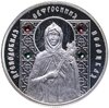 Беларусь 10 рублей 2008  преподобная Евфросиния Полоцкая, Аукцион: Monetnik за 2 570 RUB