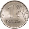1 рубль 1997 ММД, Аукцион: Monetnik за 463 