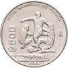 Мексика 200 песо (pesos) 1986" Чемпионат мира по футболу 1986", Аукцион: Monetnik за 650 