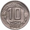 10 копеек 1944, Аукцион: Monetnik за 4 673 