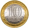 10 рублей 2010 СПМД Ямало-Ненецкий автономный округ, Аукцион: Monetnik за 37 000 