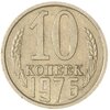 10 копеек 1976, Аукцион: Monetnik за 200 