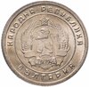 Болгария 10 стотинок 1951, Аукцион: Monetnik за 124 