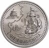 Португалия 200 эскудо (escudos) 1996   "Прибытие португальцев в Китай в 1513 году", Аукцион: Monetnik за 750 