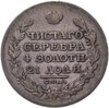 1 рубль 1829 СПБ-НГ, Аукцион: Monetnik за 14 084 RUB