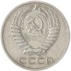 50 копеек 1965, Аукцион: Monetnik за 1 690 