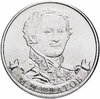 2 рубля 2012 ММД "200 лет Победы в Отечественной войне 1812 года - Генерал от кавалерии М.И. Платов", Аукцион: Monetnik за 57 