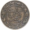 Германская Восточная Африка 1 пеза (pesa) 1892, Аукцион: Monetnik за 2 780 RUB