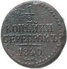 1/2 копейки 1840 СМ, Аукцион: Monetnik за 1 006 RUB