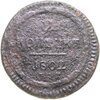 2 копейки 1802 ЕМ, Аукцион: Monetnik за 4 000 RUB