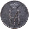 1 копейка 1855 ЕМ Николай I, Аукцион: Monetnik за 750 