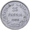 25 пенни (pennia) 1906 L монета для Финляндии, Аукцион: Monetnik за 1 150 