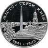 Украина 200000 карбованцев 1995 "Город-герой Киев", Аукцион: Monetnik за 1 291 RUB