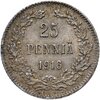 25 пенни (pennia) 1916 S, Аукцион: Monetnik за 480 RUB