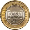 Турция 1 лира 2012 "10 лет международной олимпиаде по турецкому языку", Аукцион: Monetnik за 211 