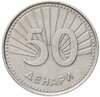 Северная Македония 50 денаров (денари) 2008, Аукцион: Monetnik за 141 