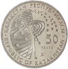 Казахстан 50 тенге 2013 МКС, Аукцион: Monetnik за 490 