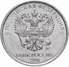 2 рубля 2016 (орел нового образца), Аукцион: Monetnik за 54 