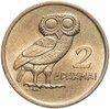 Греция 2 драхмы (drachmai) 1973, Аукцион: Monetnik за 225 RUB