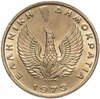 Греция 2 драхмы (drachmai) 1973, Аукцион: Monetnik за 225 RUB