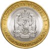10 рублей 2010 СПМД "Ямало-Ненецкий автономный округ (ЯНАО, ЯМАЛ, ЧЯП)", мешковая сохранность, Аукцион: Monetnik за 51 920 