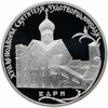 2 рубля 2011 СПМД Proof "Бари, Италия, храм Николая Чудотворца", Аукцион: Monetnik за 5 290 