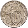 10 копеек 1934, Аукцион: Monetnik за 3 603 