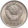 20 копеек 1962, Аукцион: Monetnik за 628 