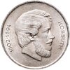 Венгрия 5 форинтов (forint) 1947, Аукцион: Monetnik за 1 862 