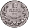 Болгария 10 левов 1943  Борис III, Аукцион: Monetnik за 412 RUB