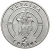 Украина 2 гривны 1998 "80 лет боя под Крутами", Аукцион: Monetnik за 690 