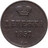 денежка 1857 года ВМ вензель узкий, Аукцион: Monetnik за 4 750 RUB