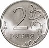 2 рубля 2013 СПМД штемпельный блеск, Аукцион: Monetnik за 69 