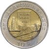 Китай 10 юаней 1999 "Возврат Макао под юрисдикцию Китая - город и документ", Аукцион: Monetnik за 740 RUB