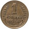 1 копейка 1934, Аукцион: Monetnik за 1 690 