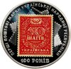 Украина 5 гривен 2018 "100 лет Выпуску первых почтовых марок Украины", Аукцион: Monetnik за 2 000 RUB