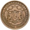Болгария 10 стотинок 1881 Александр I, Аукцион: Monetnik за 990 