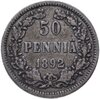 50 пенни (pennia) 1892 L Российская Финляндия, Аукцион: Monetnik за 512 